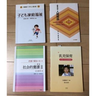 保育士試験　テキスト　保育　教科書　短大　大学　教育学部　まとめ売り　参考書