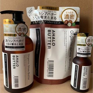 アハロバター(Ahalo Butter)のアハロバター　モイスト&リペア　3点セット(シャンプー/コンディショナーセット)