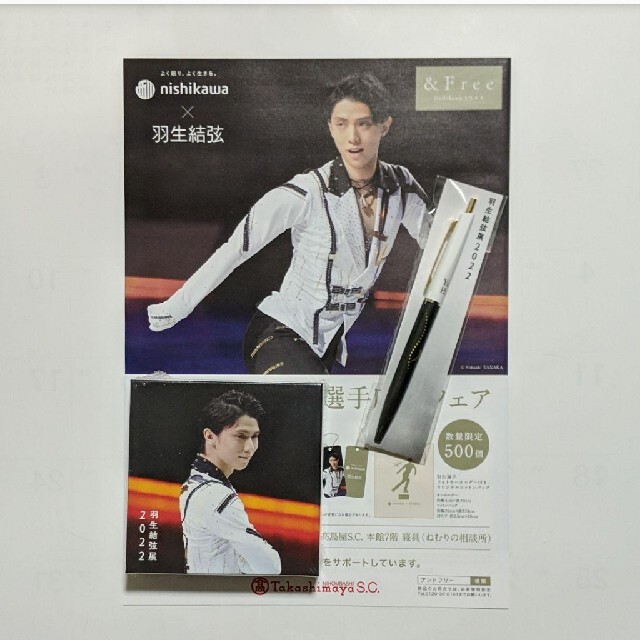 羽生結弦展　レミエン エンタメ/ホビーのタレントグッズ(スポーツ選手)の商品写真