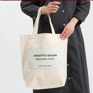 beautiful people - beautiful people トートバッグ カーキ グリーンの通販 by ぴ's shop