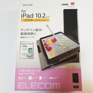 iPad 10.2インチ ソフトレザーケース ブラック(iPadケース)