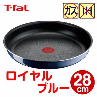 ティファール(T-fal)の★新品★ティファール フライパン 28cm ロイヤルブルー・インテンス(鍋/フライパン)