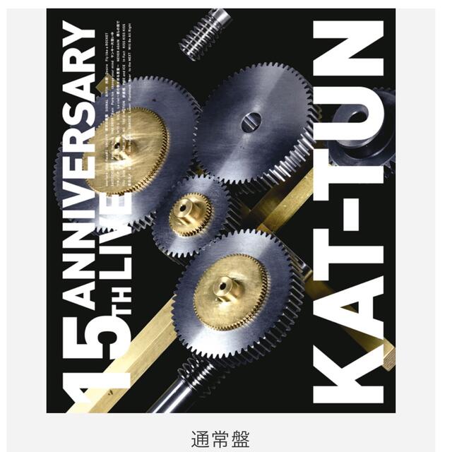 KAT-TUN ライブDVD