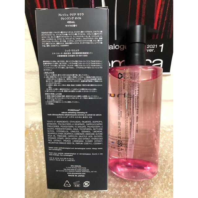 shu uemura(シュウウエムラ)の【新品】シュウウエムラ クレンジングオイル フレッシュクリアサクラ 450ml コスメ/美容のスキンケア/基礎化粧品(クレンジング/メイク落とし)の商品写真