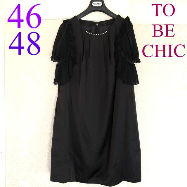 TO BE CHIC(トゥービーシック)の46.48大きいサイズ トゥービーシック　上品♡ゆったり2wayワンピースドレス レディースのワンピース(ひざ丈ワンピース)の商品写真