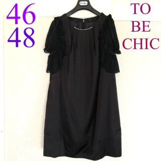 専用【新品】TO BE CHIC　大きいサイズ　ナチュラルシャンブレーワンピース