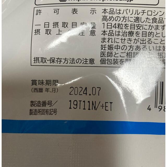 ヘルケア　（パウチタイプ） 食品/飲料/酒の健康食品(その他)の商品写真