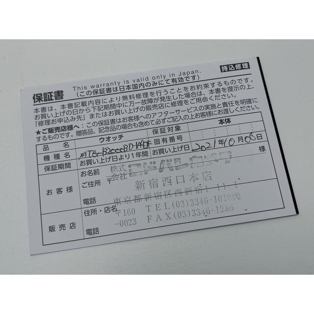 S164 新品同様 カシオ G-SHOCK MTG-B2000 ソーラー 腕時計