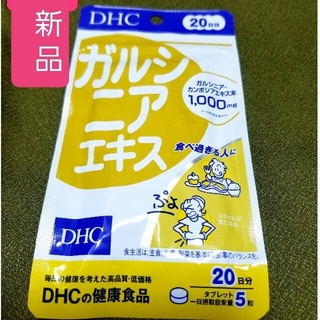 DHC - サプリメント DHC ガルシニアエキス 20日分