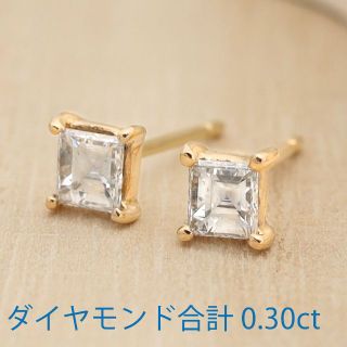 スイングスクエアカットダイヤピアス 合計0.60ct K18WGメミコショップ ...