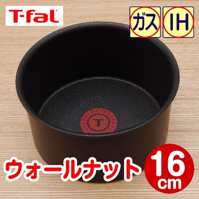 T-fal(ティファール)の★新品★ティファール ソースパン 16cm ウォールナット（ガラス蓋付） インテリア/住まい/日用品のキッチン/食器(鍋/フライパン)の商品写真