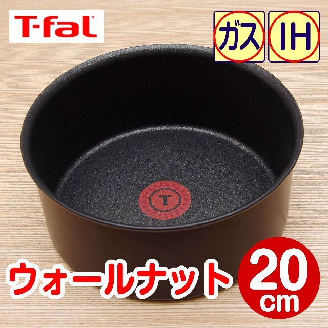 T-fal(ティファール)の★新品★ティファール ソースパン 20cm ウォールナット（ガラス蓋付） インテリア/住まい/日用品のキッチン/食器(鍋/フライパン)の商品写真