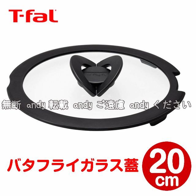 T-fal(ティファール)の★新品★ティファール ソースパン 20cm ウォールナット（ガラス蓋付） インテリア/住まい/日用品のキッチン/食器(鍋/フライパン)の商品写真