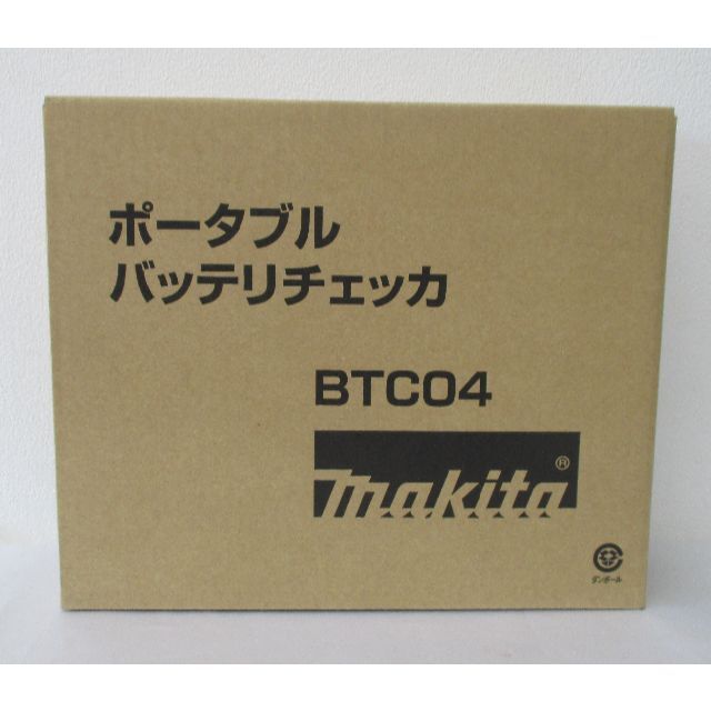 新品 未使用 マキタ Makita BTC04 ポータブルバッテリチェッカー