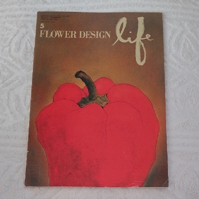 fマミフラワーデザインスクール月刊誌5月号 1997 エンタメ/ホビーの雑誌(専門誌)の商品写真