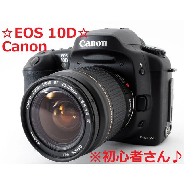#4107☆一眼レフ初心者さん用のスタートセット♪☆ Canon EOS 10Dのサムネイル