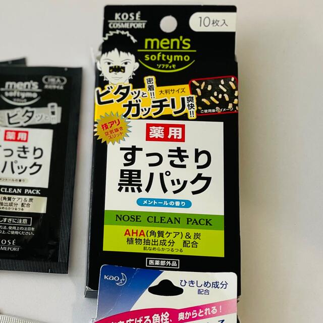 箱なし　毛穴鼻パック　白４枚　黒７枚 コスメ/美容のスキンケア/基礎化粧品(パック/フェイスマスク)の商品写真