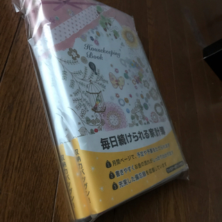 家計簿2冊(ノート/メモ帳/ふせん)