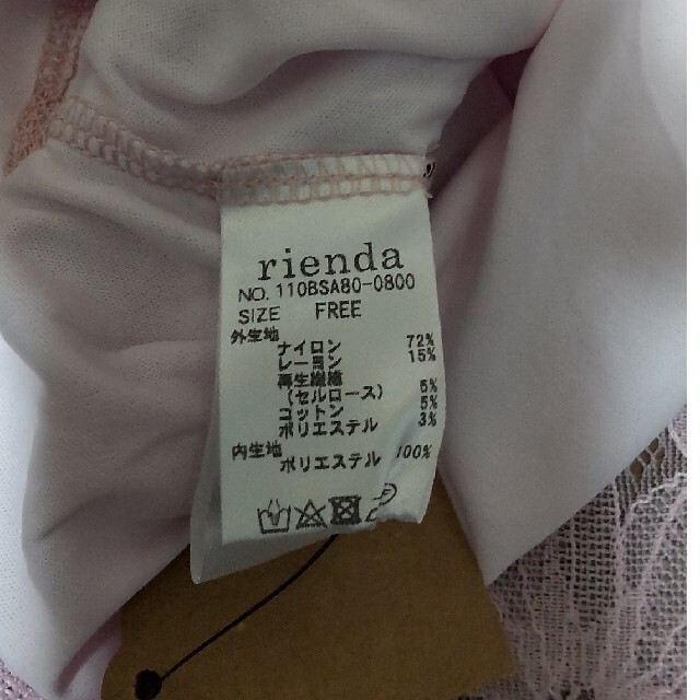 rienda(リエンダ)のリエンダ トップス サイズフリー ピンク系 レディースのトップス(カットソー(半袖/袖なし))の商品写真
