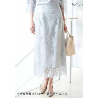 ロペピクニック(Rope' Picnic)の美品✨ロペピクニック　ラッセルレース　スカート(ロングスカート)