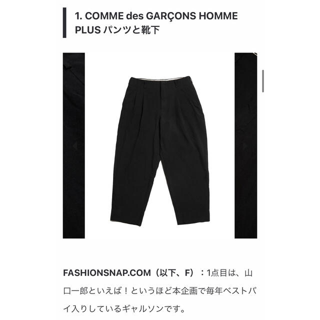 21ss CDG HOMME PLUS オムプリュス 縮絨 スラックス neat