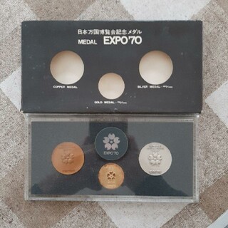 EXPO'70 日本万博博覧会記念メダル(その他)