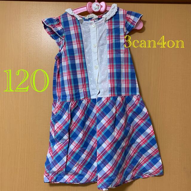 3can4on(サンカンシオン)のワンピース　3can4on キッズ/ベビー/マタニティのキッズ服女の子用(90cm~)(ワンピース)の商品写真