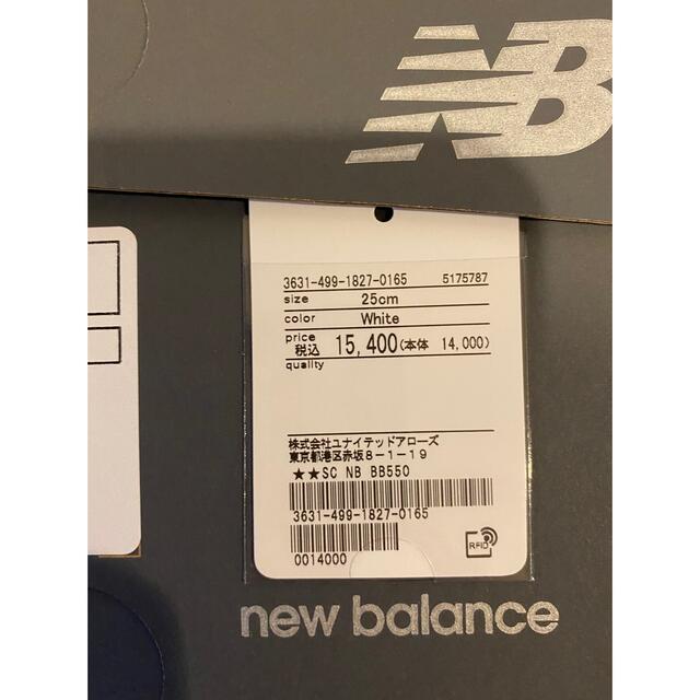 New Balance(ニューバランス)の25cm New Balance BB550LWT White  レディースの靴/シューズ(スニーカー)の商品写真