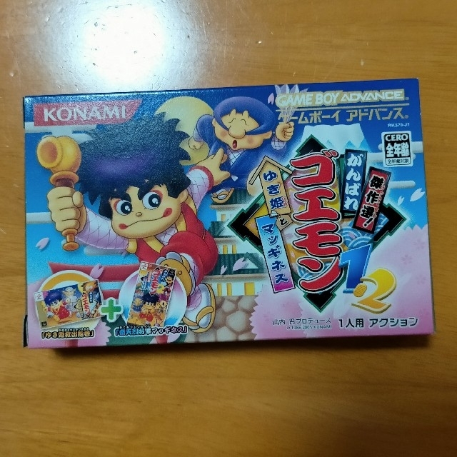 傑作選！ がんばれゴエモン1・2 ゆき姫とマッギネス GBA