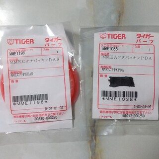 タイガー(TIGER)のタイガー　１Ｌ用水筒パッキン(水筒)