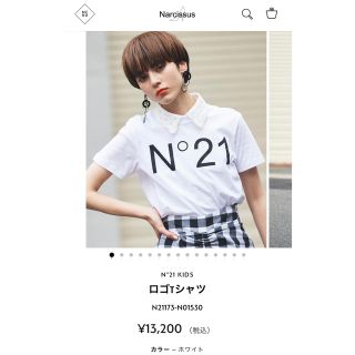 ヌメロヴェントゥーノ(N°21)の新品タグ付 N°21 ヌメロヴェントゥーノ ロゴTシャツ　2022春夏新作 白(Tシャツ(半袖/袖なし))