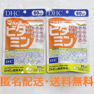 サプリメント DHC マルチビタミン 60日分 2袋 匿名配送 