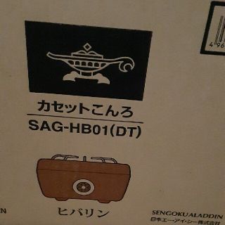 BEAMS(ストーブ/コンロ)のフリマアイテム一覧 BEAMS(ストーブ/コンロ)のフリマアイテム一覧