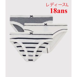 プチバトー(PETIT BATEAU)の新品 プチバトー 18ans マリニエール ショーツ ３枚組(その他)