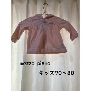 メゾピアノ(mezzo piano)のmezzo piano メゾピアノ　アウター　キッズ70〜80 ピンク(カーディガン/ボレロ)