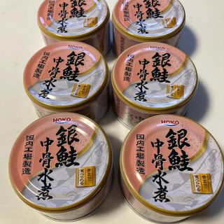 銀鮭缶詰６個　中骨水煮　骨ごと食べれる。(缶詰/瓶詰)