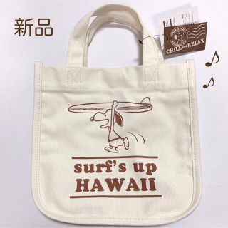 スヌーピー(SNOOPY)の【新品】スヌーピー ミニランチバッグ トートバッグ （アイボリー）バッグ(トートバッグ)