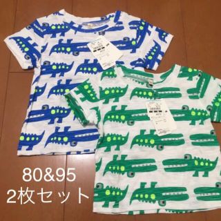 ニシマツヤ(西松屋)の【新品】男の子 Tシャツ お揃い 2枚セット(Tシャツ/カットソー)