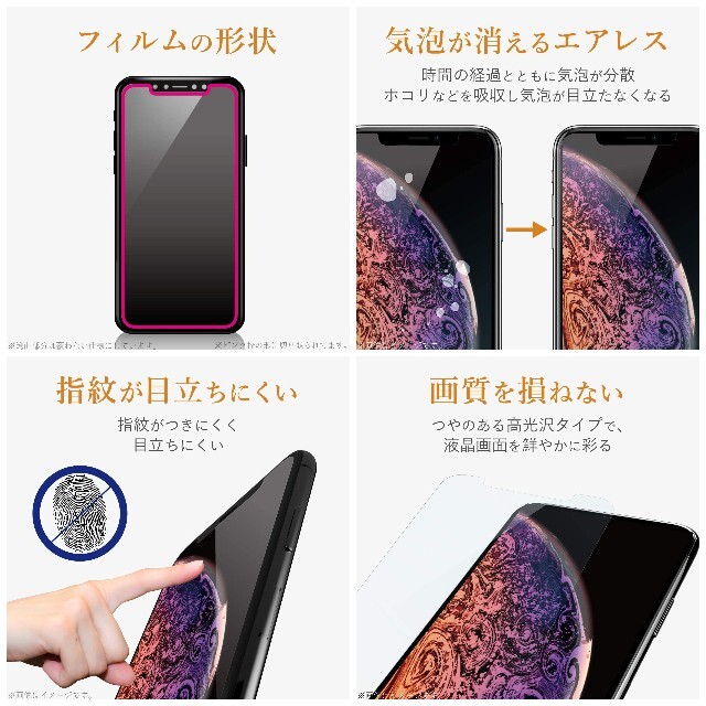 ELECOM(エレコム)のエレコム iPhone 11 フィルム ブルーライトカット アイフォン スマホ/家電/カメラのスマホアクセサリー(iPhoneケース)の商品写真