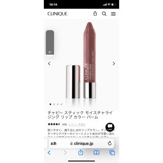 クリニーク(CLINIQUE)のCLINIQUE カラーバーム新品(口紅)