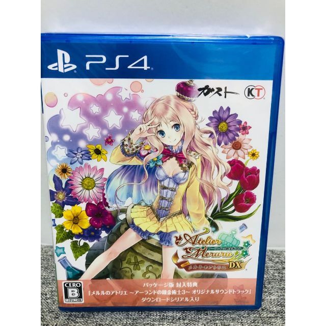 未開封 【PS4】 メルルのアトリエ ～アーランドの錬金術士3～ DX