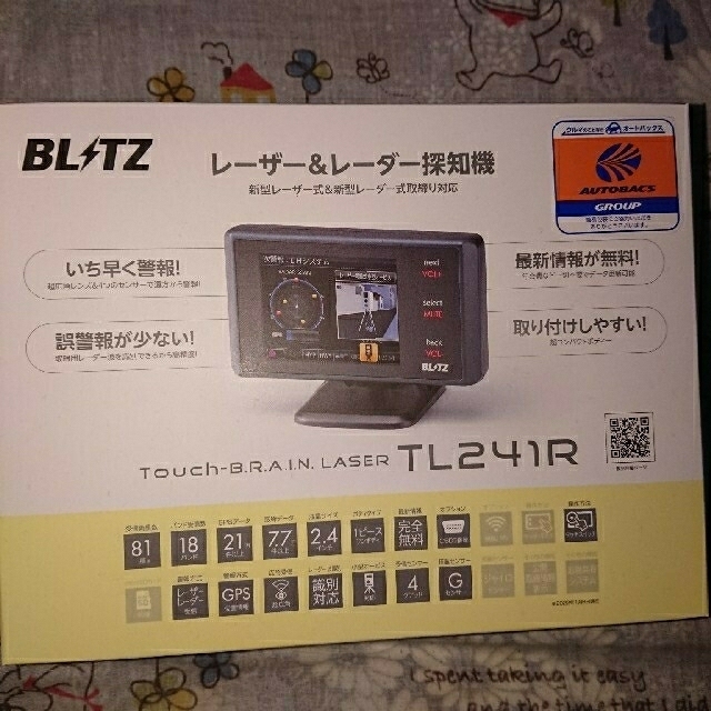 BLITZ TL241R レーザー&レーダー探知機