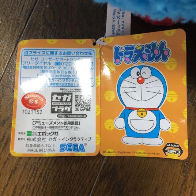 ドラえもん　ぬいぐるみ エンタメ/ホビーのおもちゃ/ぬいぐるみ(ぬいぐるみ)の商品写真