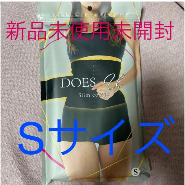 ベルミス　ドSベルト　1枚 コスメ/美容のダイエット(エクササイズ用品)の商品写真