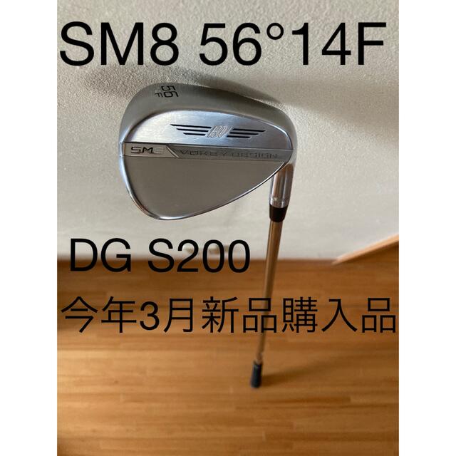 ボーケイ　SM8 56゜ 14F