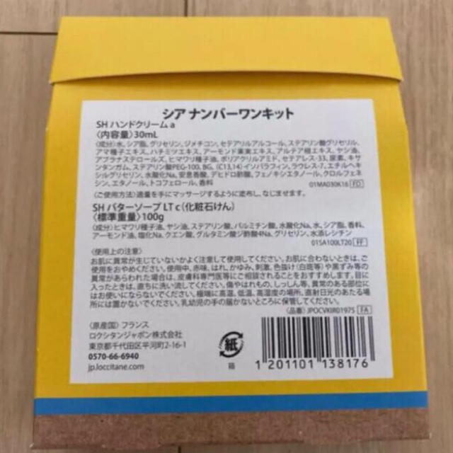 L'OCCITANE - ロクシタン シアナンバーワンキットの通販 by 下までご覧 L'OCCITANE - ロクシタン シアナンバーワンキットの通販 by 下までご覧