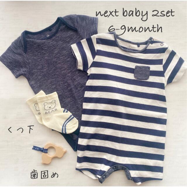 NEXT(ネクスト)のno.093＊boy next baby gift＊ネームロゼット付 キッズ/ベビー/マタニティのベビー服(~85cm)(ロンパース)の商品写真