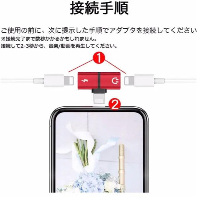 【新品】iPhone専用 イヤホン変換アダプター 2in1  イヤホン 充電 スマホ/家電/カメラのスマホアクセサリー(ストラップ/イヤホンジャック)の商品写真