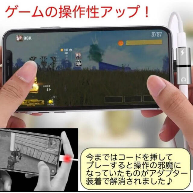 【新品】iPhone専用 イヤホン変換アダプター 2in1  イヤホン 充電 スマホ/家電/カメラのスマホアクセサリー(ストラップ/イヤホンジャック)の商品写真