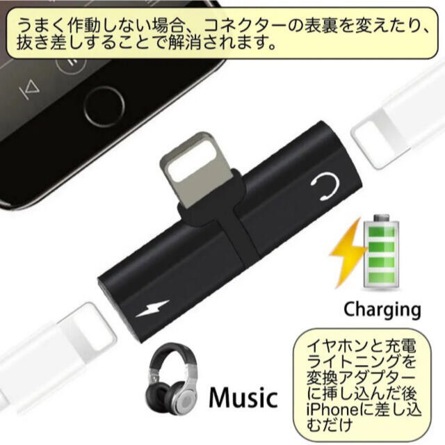 【新品】iPhone専用 イヤホン変換アダプター 2in1  イヤホン 充電 スマホ/家電/カメラのスマホアクセサリー(ストラップ/イヤホンジャック)の商品写真